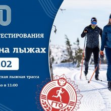 Приглашаем всех желающих испытать себя в беге на лыжах