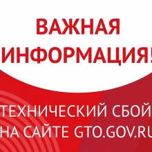 Уважаемые физкультурники!