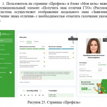 Уважаемые участники комплекса ГТО!