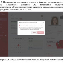Уважаемые участники комплекса ГТО!