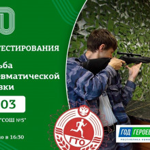 Не знаете, чем заняться в пятницу вечером? У нас есть отличное предложение для вас! ГТО поможет провести время с пользой и интересом