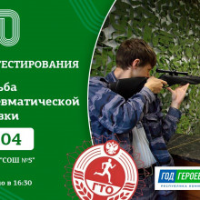 Центр тестирования ВФСК "ГТО" приглашает принять участие в Акции "Неделя ГТО" в рамках Декады здоровья