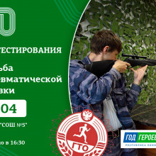 Завтра состоится тестирование: стрельба из пневматической винтовки и плавание.