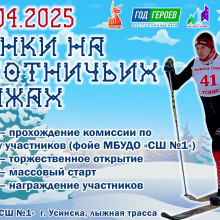 СПОРТИВНЫЕ ВЫХОДНЫЕ