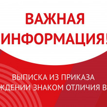 Уважаемые участники Комплекса ГТО!
