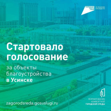 ФОРМИРОВАНИЕ КОМФОРТНОЙ ГОРОДСКОЙ СРЕДЫ