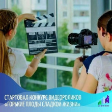 КОНКУРС СОЦИАЛЬНЫХ ВИДЕОРОЛИКОВ