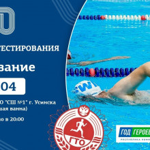 Сегодня состоится тестирование, в рамках которого вы сможете попробовать свои силы в стрельбе из пневматической винтовки и плавании