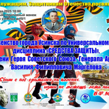 УНИВЕРСАЛЬНЫЙ БОЙ