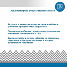 Онлайн мероприятие «Актуальные вопросы внедрения ГТО»