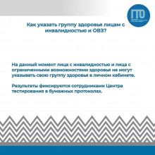 Онлайн мероприятие «Актуальные вопросы внедрения ГТО»