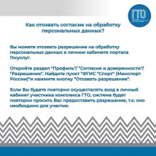 Онлайн мероприятие «Актуальные вопросы внедрения ГТО»