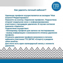 Онлайн мероприятие «Актуальные вопросы внедрения ГТО»