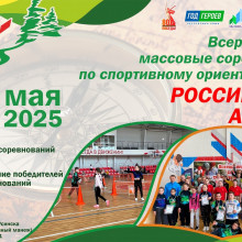 ЖДЁМ ВАС НА «РОССИЙСКОМ АЗИМУТЕ»!