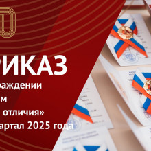 Министр спорта России Михаил Дегтярёв подписал Приказ «О награждении золотым знаком отличия ВФСК ГТО»