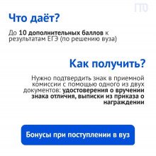 Бонусы за знак ГТО!
