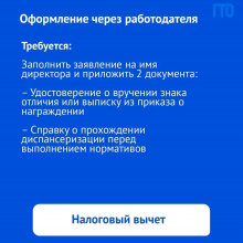 Бонусы за знак ГТО!