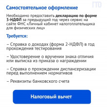Бонусы за знак ГТО!