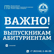 ВЫПУСКНИКАМ! Заверенная выписка = ЗНАК!