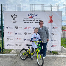 ВСЕМИРНЫЙ ДЕНЬ ВЕЛОСИПЕДИСТА