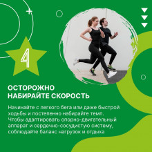 ЛЕТО - ОТЛИЧНОЕ ВРЕМЯ ГОДА ДЛЯ ЗАНЯТИЙ БЕГОМ!