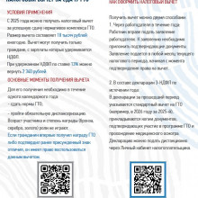 Налоговый вычет за выполнение нормативов ГТО!