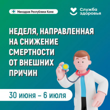 БЕЗОПАСНОСТЬ ЖИЗНИ ПРЕЖДЕ ВСЕГО!