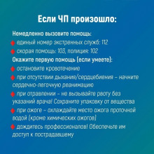 БЕЗОПАСНОСТЬ ЖИЗНИ ПРЕЖДЕ ВСЕГО!