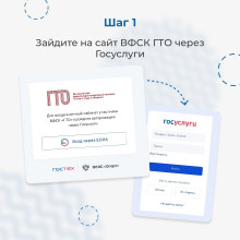 КАК ЗАРЕГИСТРИРОВАТЬСЯ НА САЙТЕ ГТО? ЧЕРЕЗ ГОСУСЛУГИ!