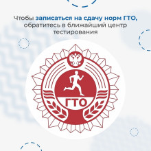 КАК ЗАРЕГИСТРИРОВАТЬСЯ НА САЙТЕ ГТО? ЧЕРЕЗ ГОСУСЛУГИ!
