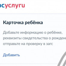 Как ребёнку зайти в личный кабинет ГТО?
