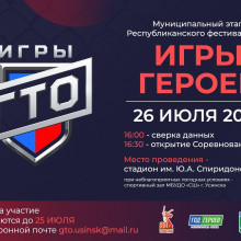 Любите спорт и активный отдых? Тогда это событие для вас!