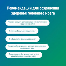 В РЕСПУБЛИКЕ КОМИ НАЧАЛАСЬ НЕДЕЛЯ СОХРАНЕНИЯ ЗДОРОВЬЯ ГОЛОВНОГО МОЗГА