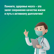 В РЕСПУБЛИКЕ КОМИ НАЧАЛАСЬ НЕДЕЛЯ СОХРАНЕНИЯ ЗДОРОВЬЯ ГОЛОВНОГО МОЗГА
