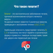 В РЕСПУБЛИКЕ КОМИ НАЧАЛАСЬ НЕДЕЛЯ ПРОФИЛАКТИКИ ЗАБОЛЕВАНИЙ ПЕЧЕНИ