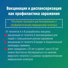 В РЕСПУБЛИКЕ КОМИ НАЧАЛАСЬ НЕДЕЛЯ ПРОФИЛАКТИКИ ЗАБОЛЕВАНИЙ ПЕЧЕНИ