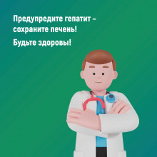В РЕСПУБЛИКЕ КОМИ НАЧАЛАСЬ НЕДЕЛЯ ПРОФИЛАКТИКИ ЗАБОЛЕВАНИЙ ПЕЧЕНИ
