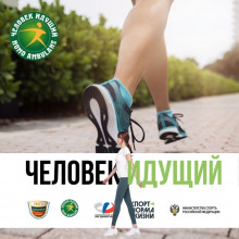 ЧЕМПИОНАТ РОССИИ ПО ХОДЬБЕ: ШАГАЙ И ПОБЕЖДАЙ!