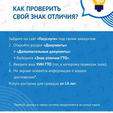 ЧАСТО ЗАДАВАЕМЫЕ ВОПРОСЫ О ГТО