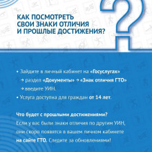 ЧАСТО ЗАДАВАЕМЫЕ ВОПРОСЫ О ГТО