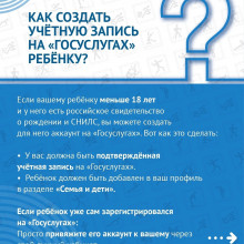 ЧАСТО ЗАДАВАЕМЫЕ ВОПРОСЫ О ГТО