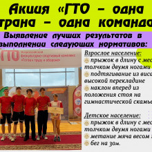 ДЕНЬ ФИЗКУЛЬТУРНИКА