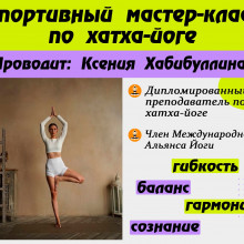 ДЕНЬ ФИЗКУЛЬТУРНИКА