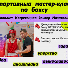 ДЕНЬ ФИЗКУЛЬТУРНИКА