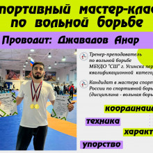 ДЕНЬ ФИЗКУЛЬТУРНИКА