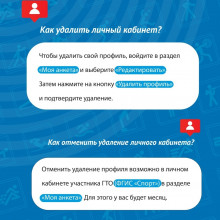 ОБНОВЛЁННЫЙ САЙТ ГТО: ОТВЕТЫ НА ВАШИ ВОПРОСЫ!