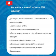 ОБНОВЛЁННЫЙ САЙТ ГТО: ОТВЕТЫ НА ВАШИ ВОПРОСЫ!