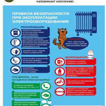 ПРАВИЛА ПОЖАРНОЙ БЕЗОПАСНОСТИ В ОТОПИТЕЛЬНЫЙ СЕЗОН