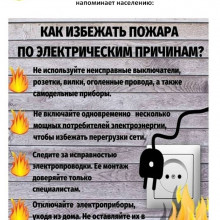 ПРАВИЛА ПОЖАРНОЙ БЕЗОПАСНОСТИ В ОТОПИТЕЛЬНЫЙ СЕЗОН