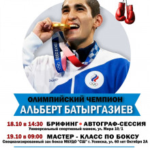 ВПЕРВЫЕ В УСИНСКЕ! ОЛИМПИЙСКИЙ ЧЕМПИОН ПО БОКСУ АЛЬБЕРТ БАТЫРГАЗИЕВ! 